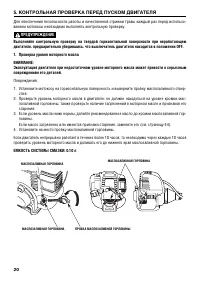 Страница 20