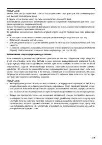 Страница 23