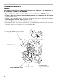 Страница 24