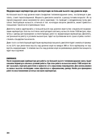 Страница 34