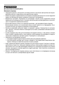 Страница 4
