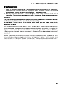 Страница 41