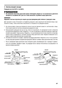 Страница 47