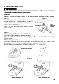 Страница 49