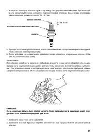 Страница 51