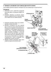 Страница 52