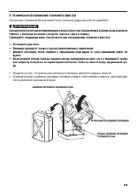 Страница 55