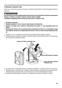 Страница 57