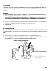 Страница 59