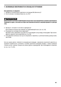 Страница 61