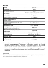 Страница 63