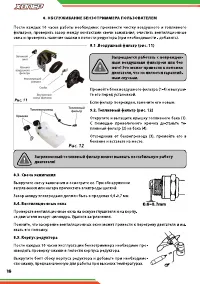 Страница 16