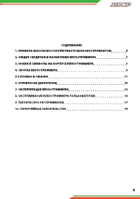 Страница 3