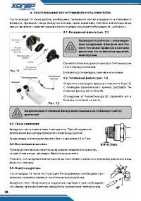 Страница 16