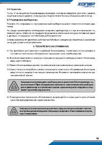 Страница 17