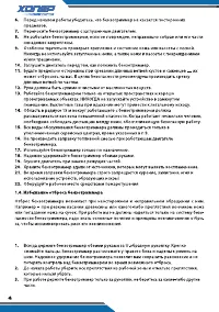 Страница 6