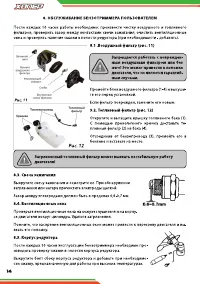 Страница 16
