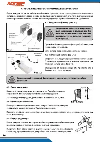Страница 16