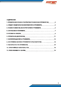 Страница 3