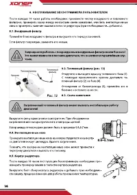 Страница 16