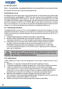 Страница 12