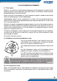 Страница 15