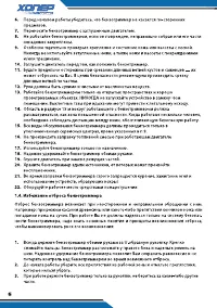 Страница 6