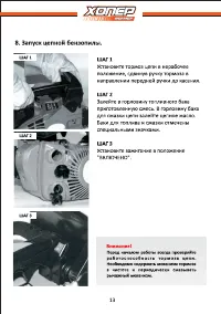 Страница 13