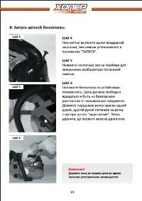 Страница 14