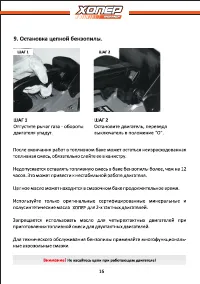 Страница 16