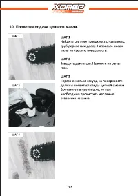 Страница 17