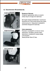 Страница 19
