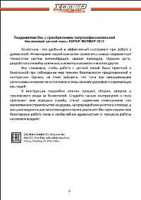 Страница 2