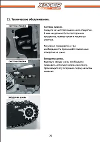 Страница 20