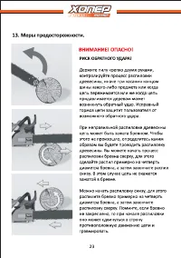 Страница 23