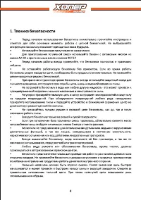 Страница 4