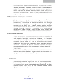 Страница 11