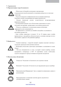 Страница 12