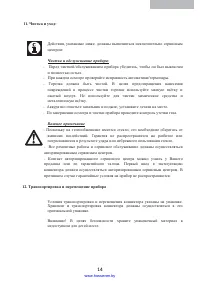 Страница 15