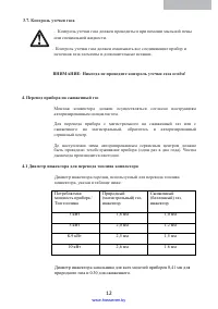 Страница 13