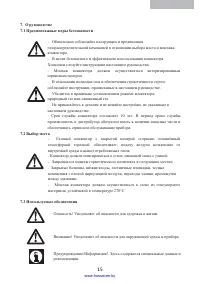 Страница 16