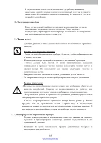 Страница 19