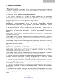 Страница 23