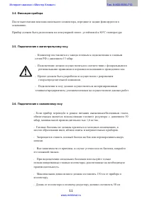 Страница 12