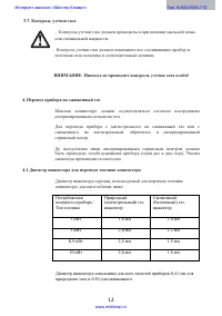 Страница 13