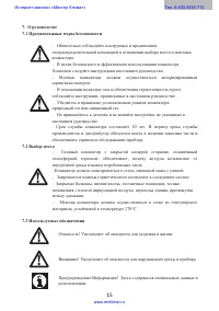 Страница 16
