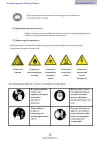 Страница 17
