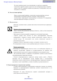 Страница 19