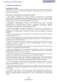 Страница 23