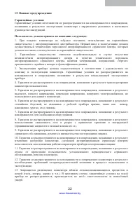Страница 23